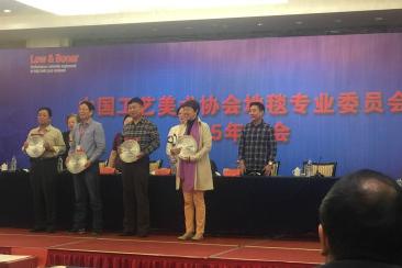 華德集團與白董事長齊獲“地毯行業杰出貢獻獎”