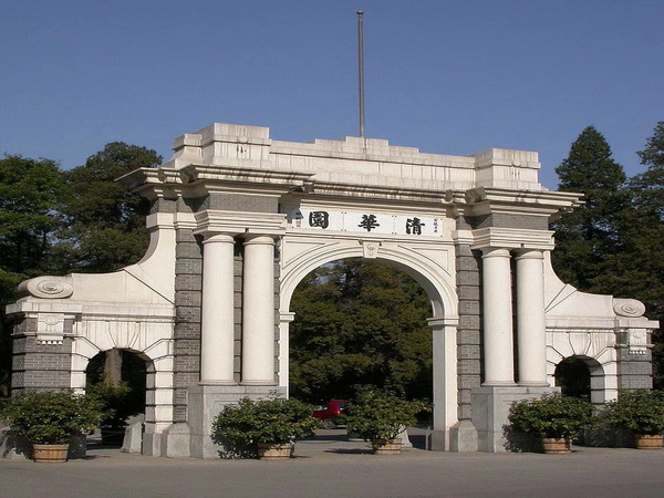 清華大學軟件園