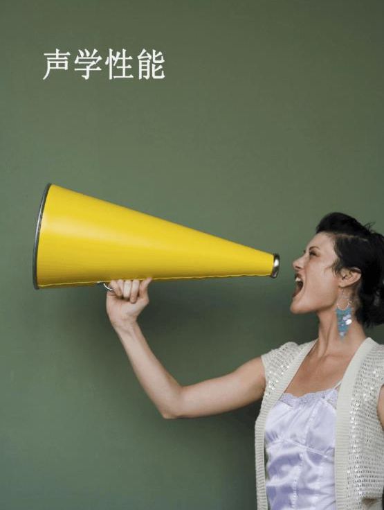 地毯的聲學性能